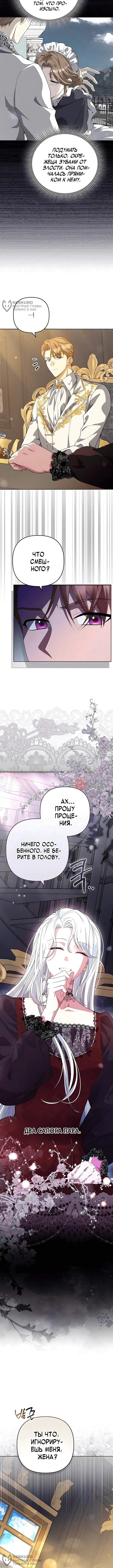 Глава 5, Страница 4