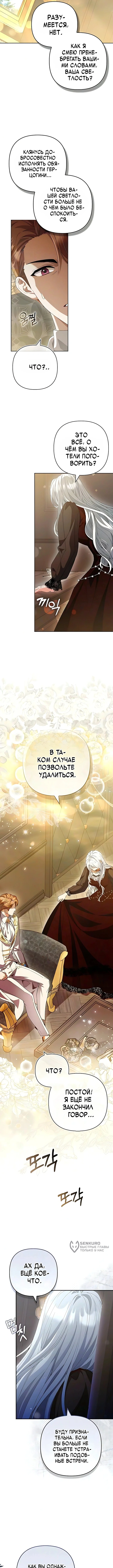 Глава 5, Страница 5