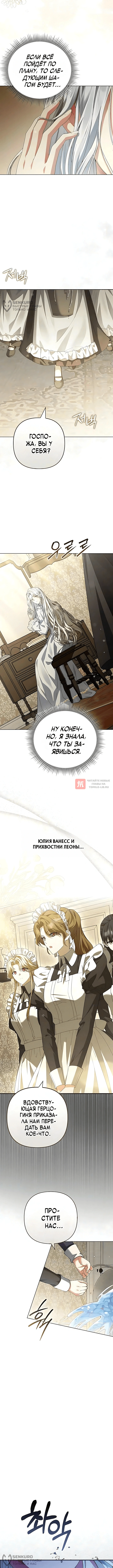 Глава 5, Страница 8