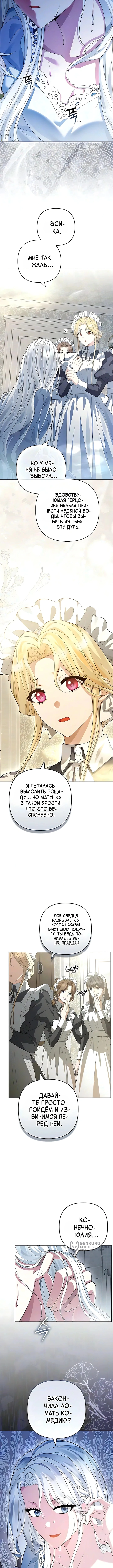 Глава 5, Страница 9