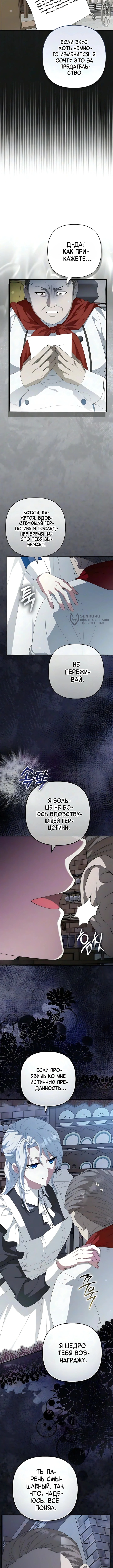 Глава 6, Страница 11