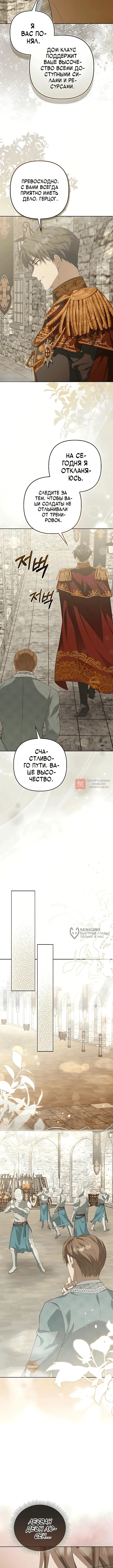 Глава 7, Страница 10