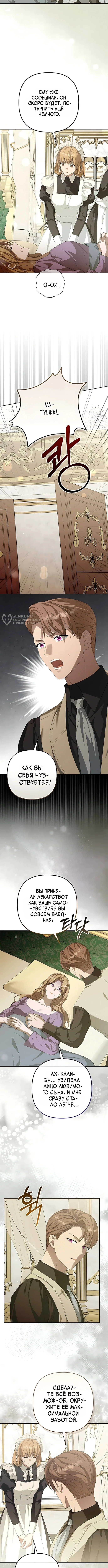 Глава 8, Страница 7