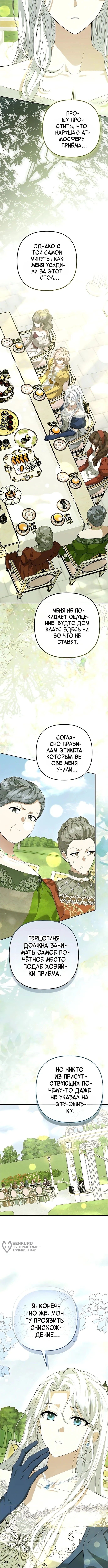 Глава 9, Страница 13