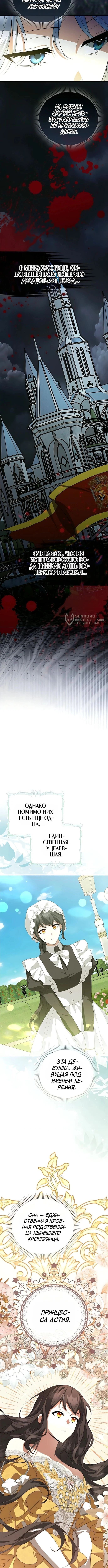 Глава 10, Страница 3