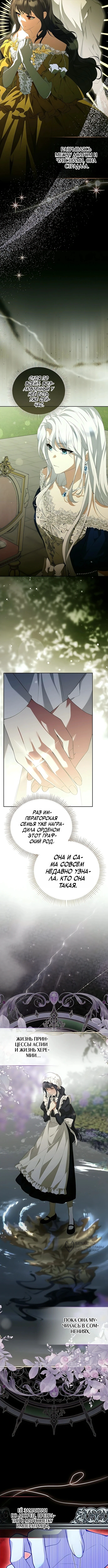 Глава 10, Страница 5