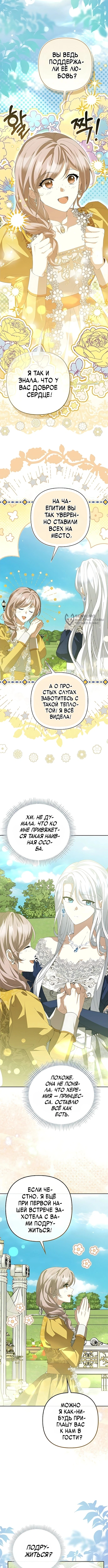 Глава 10, Страница 11