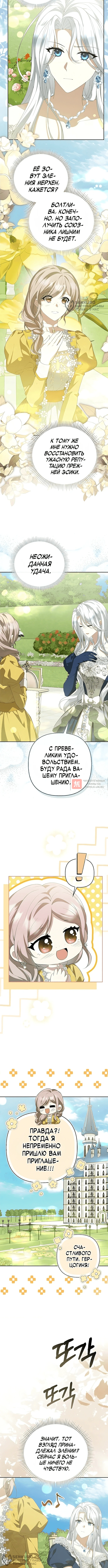 Глава 10, Страница 12
