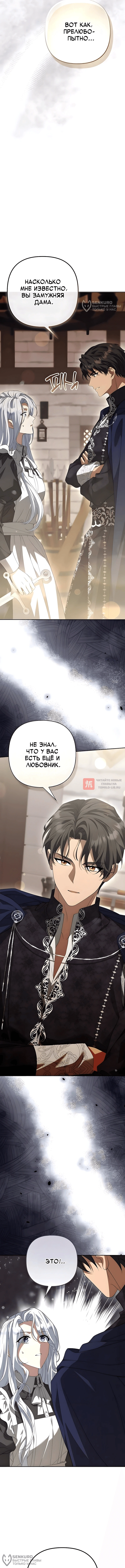 Глава 13, Страница 4