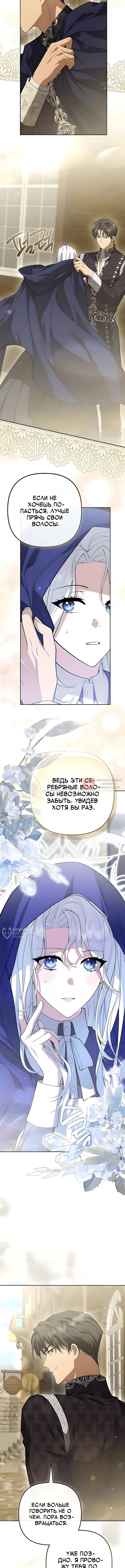 Глава 13, Страница 10
