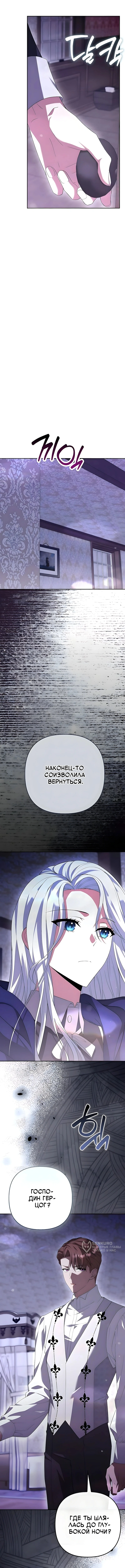 Глава 13, Страница 13