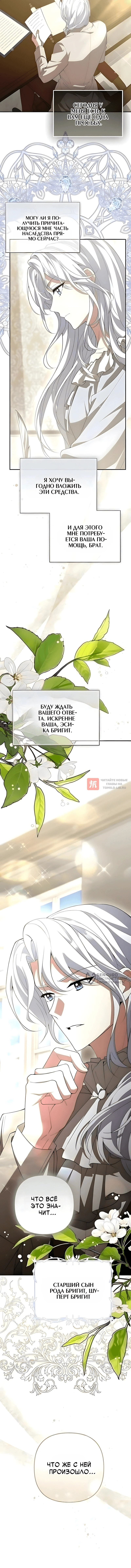 Глава 14, Страница 14
