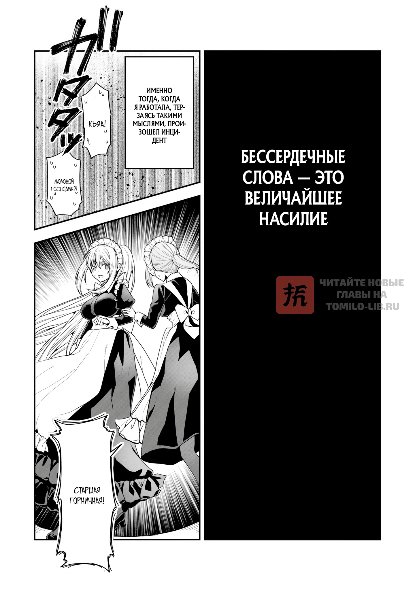 Глава 4.1, Страница 8
