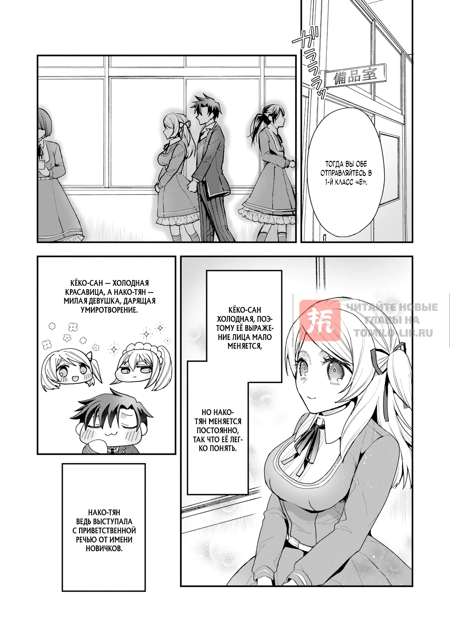 Глава 5.3, Страница 4