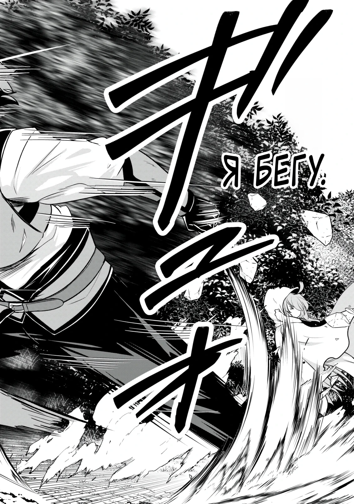 Глава 11.2, Страница 8