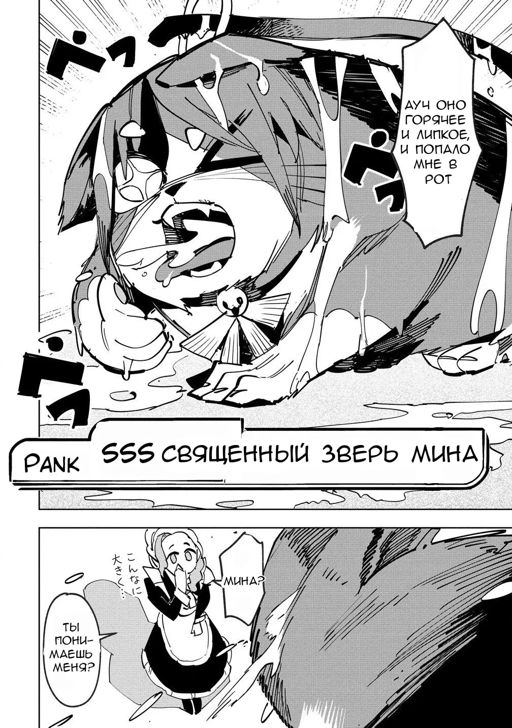 Глава 7, Страница 6