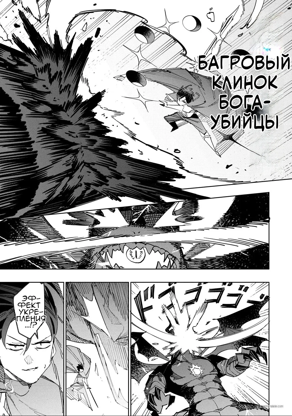 Глава 20, Страница 7
