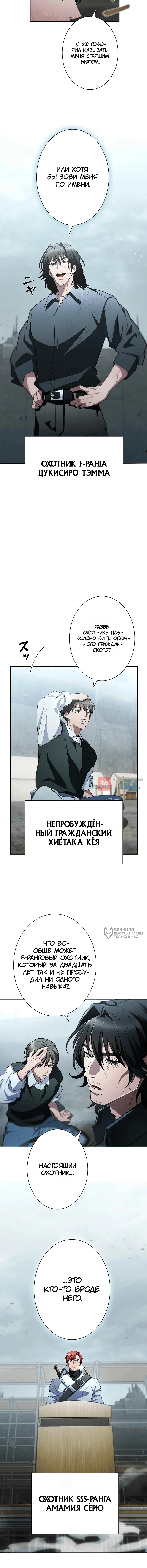 Глава 1, Страница 2