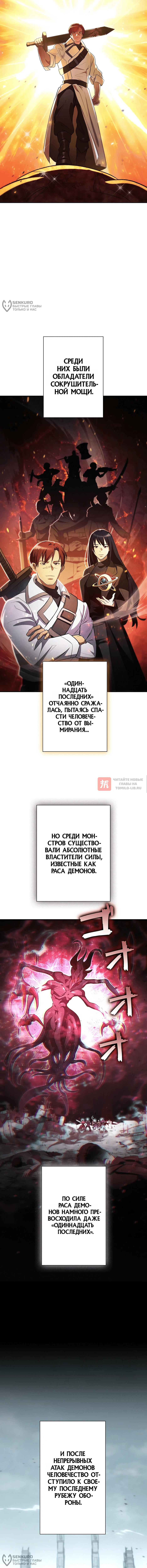 Глава 1, Страница 4