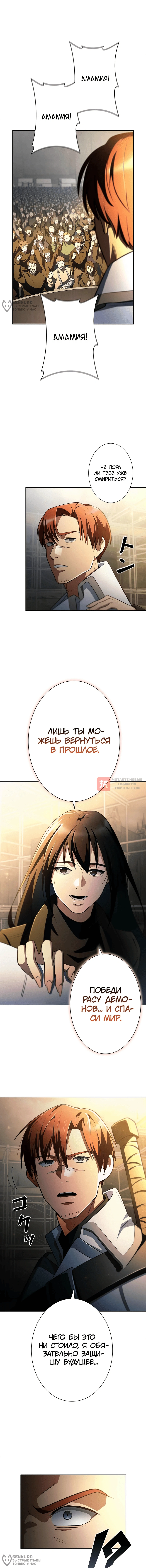 Глава 1, Страница 8