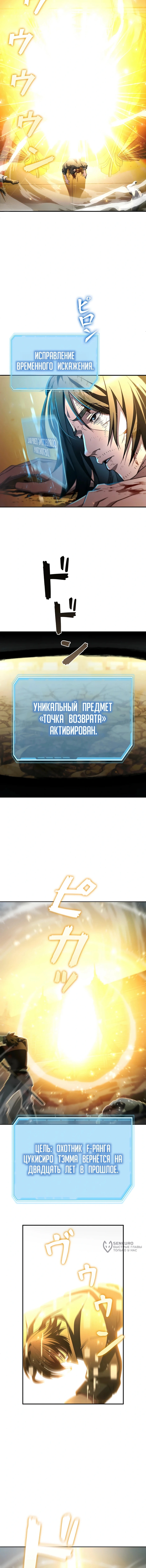 Глава 1, Страница 13