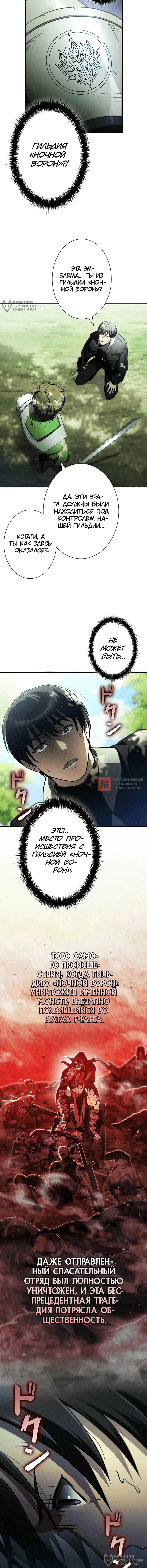 Глава 1, Страница 24
