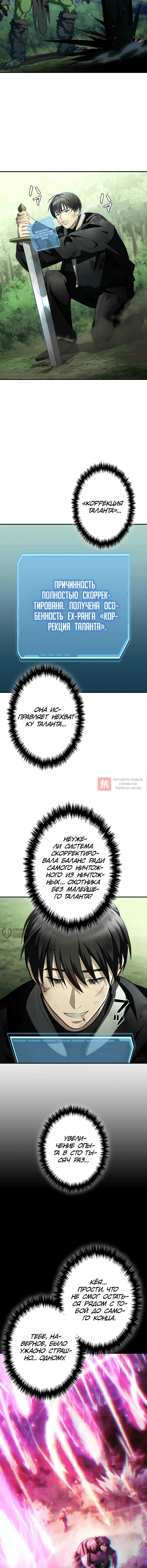 Глава 1, Страница 30