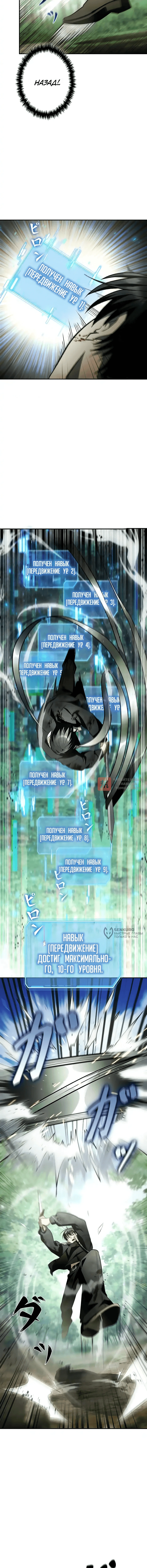 Глава 2, Страница 14