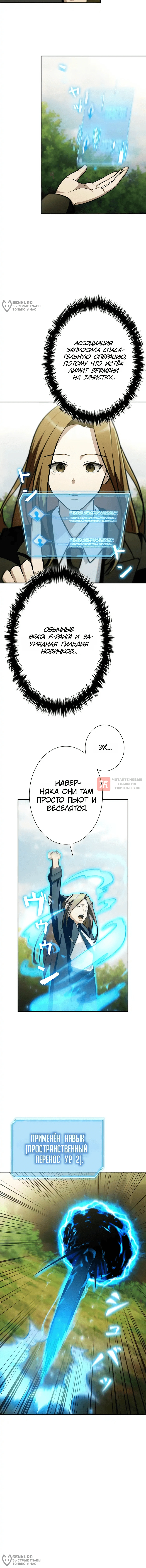 Глава 2, Страница 20