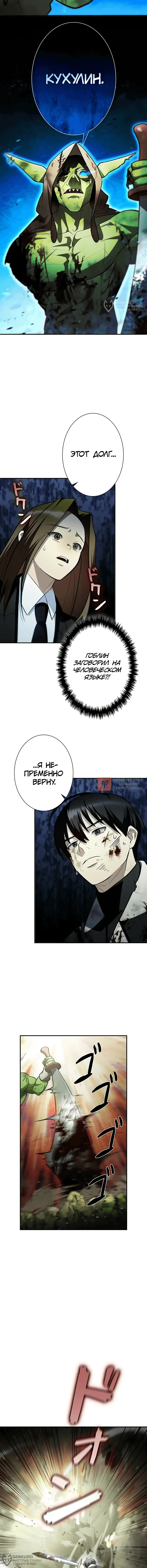 Глава 2, Страница 24