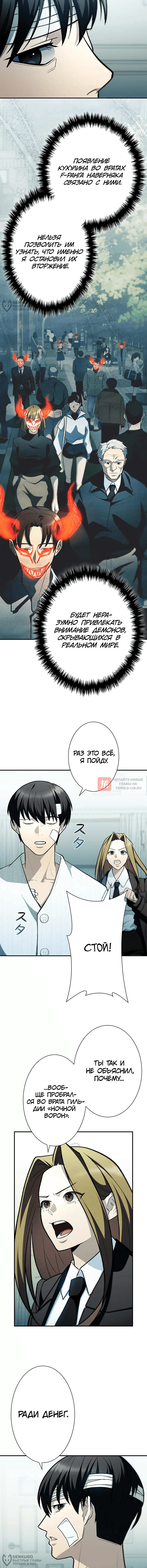 Глава 3, Страница 8