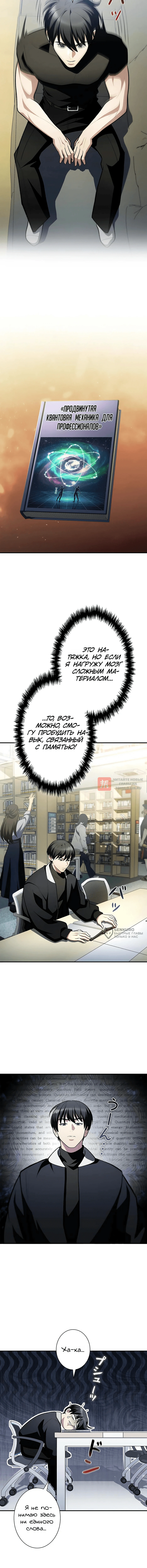 Глава 3, Страница 14