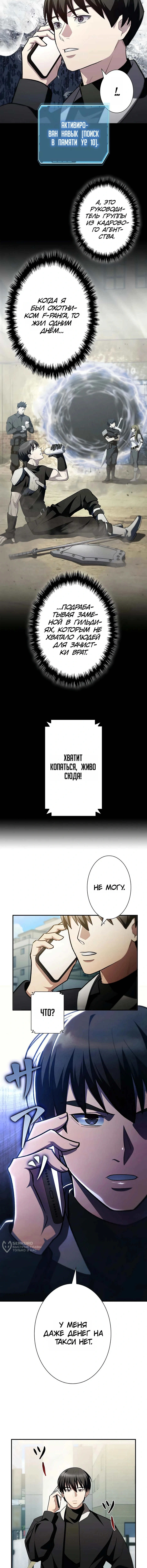 Глава 3, Страница 21