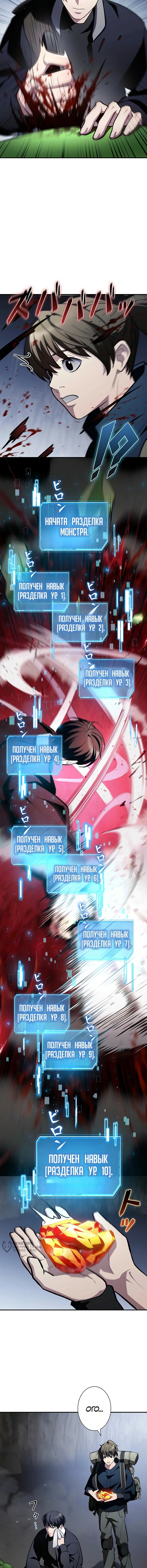 Глава 4, Страница 5