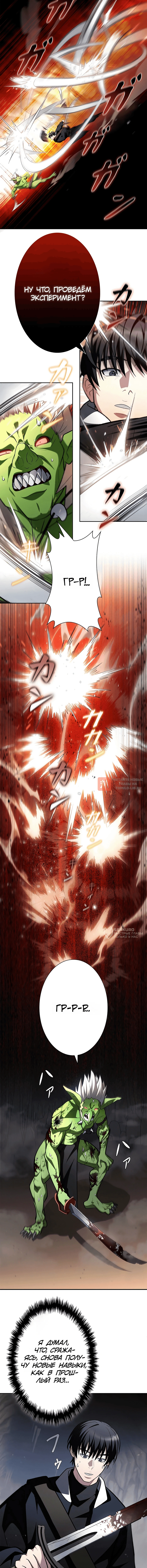 Глава 4, Страница 14