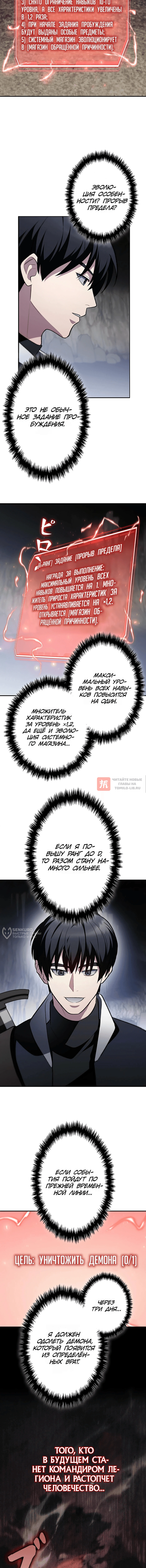 Глава 5, Страница 2