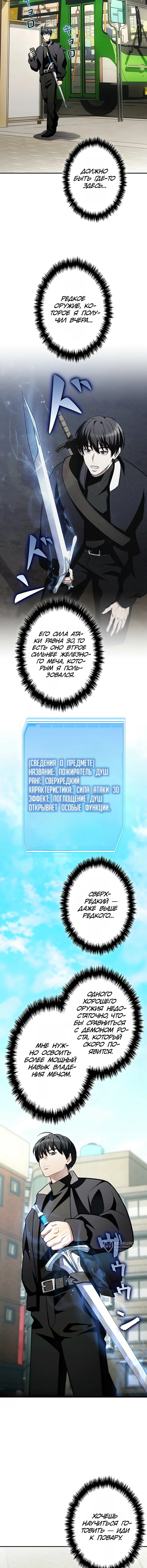 Глава 5, Страница 13