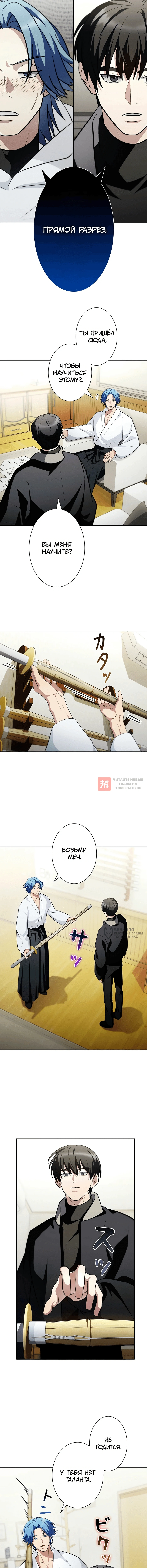 Глава 6, Страница 6