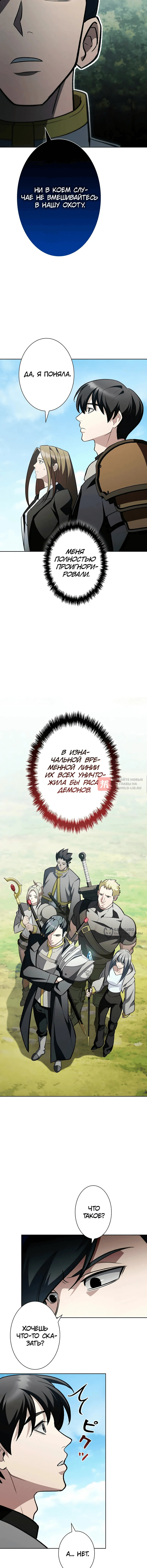 Глава 7, Страница 18