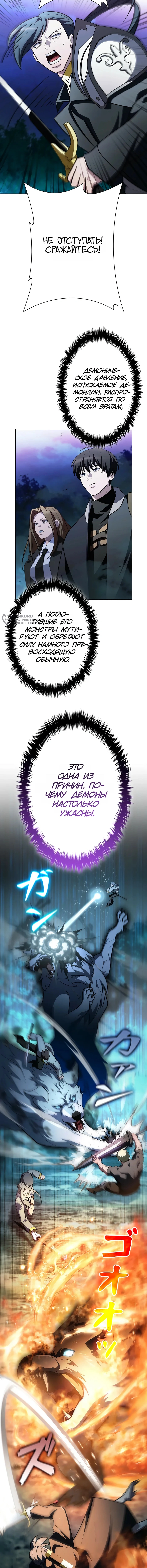 Глава 8, Страница 11