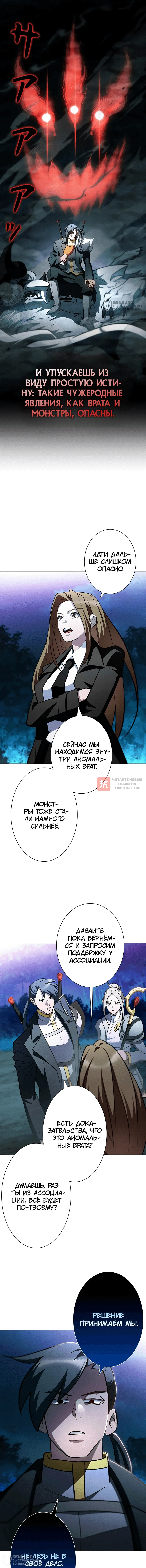 Глава 8, Страница 20