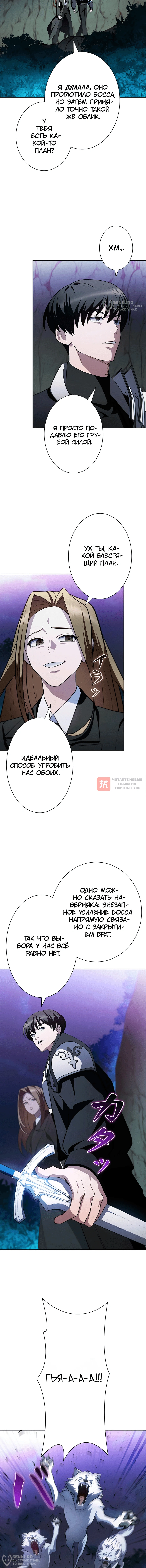 Глава 9, Страница 12