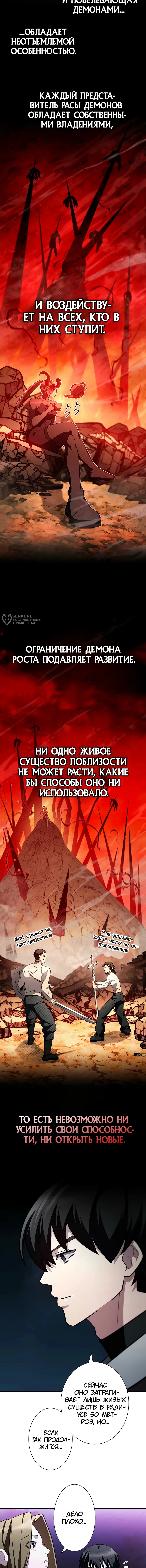 Глава 9, Страница 19