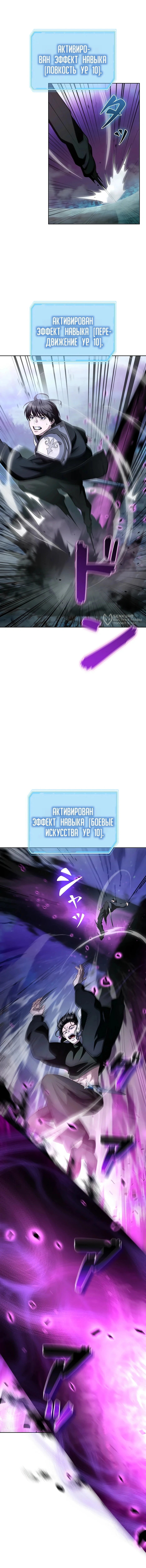 Глава 10, Страница 3