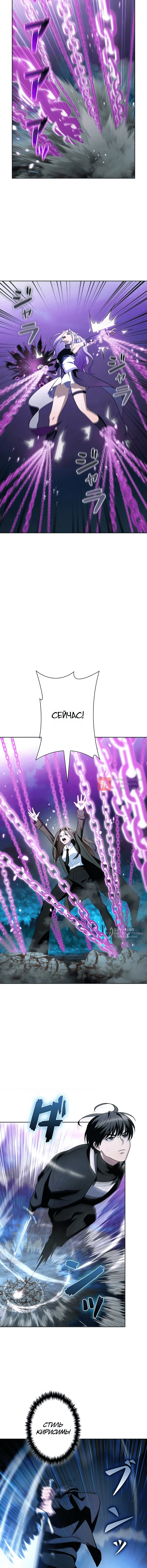 Глава 10, Страница 6