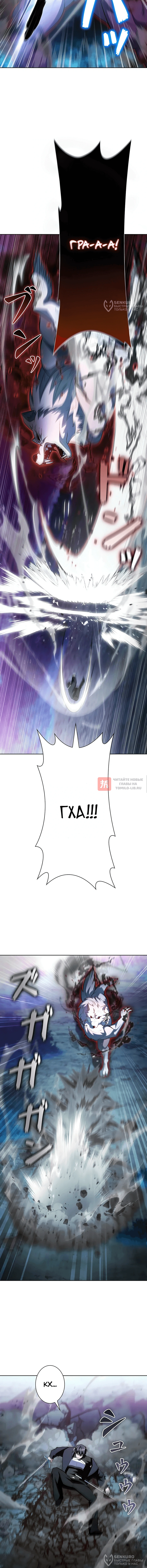 Глава 10, Страница 12