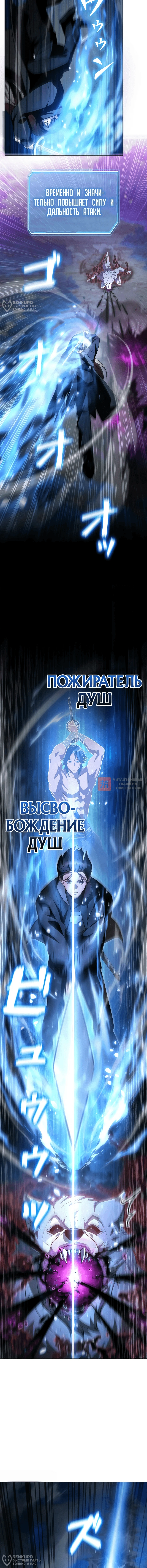 Глава 10, Страница 20