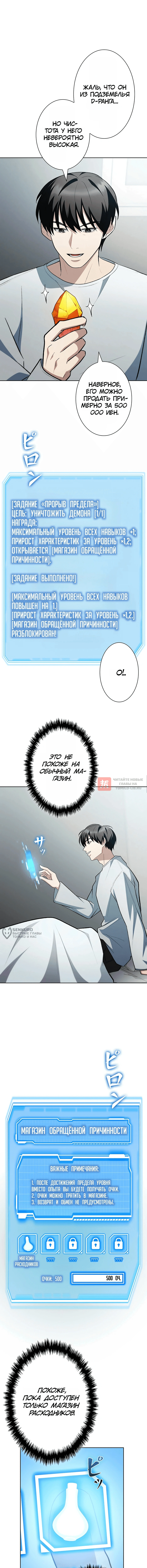 Глава 11, Страница 14