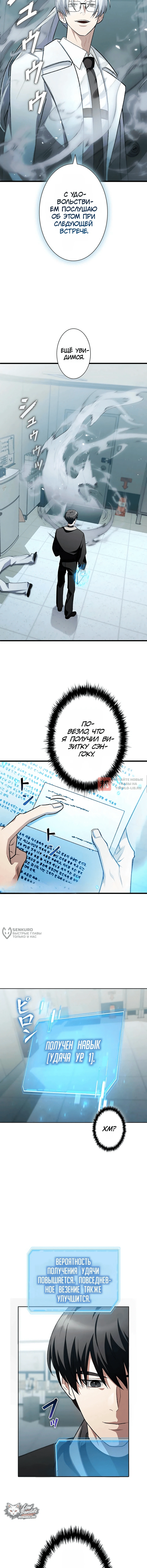Глава 13, Страница 2