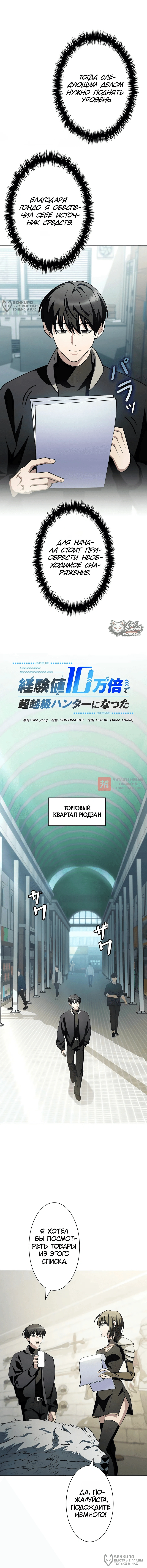 Глава 13, Страница 4